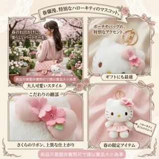 【SANRIO 三麗鷗】Hello Kitty全系列名牌包吊飾 高級名媛風小香風凱蒂貓鑰匙圈(閨蜜女友生 