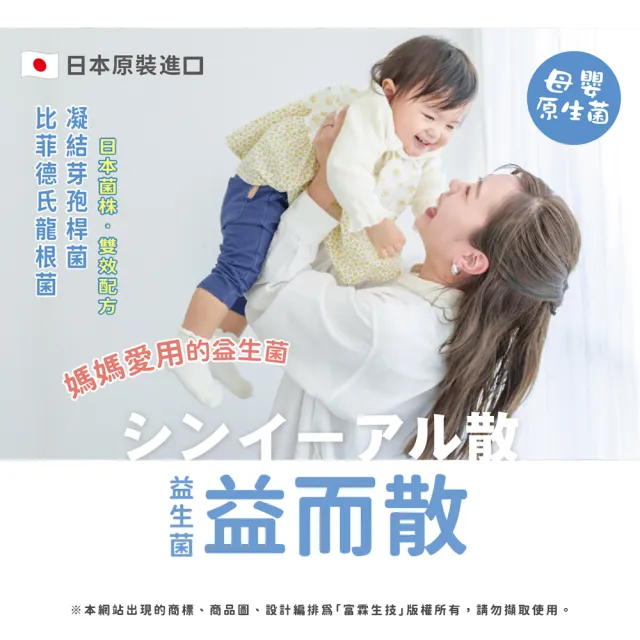 【FU LIN 富霖生技】日本雙菌專利益生菌 低鈉低磷無負擔(5入組＿30包/盒)