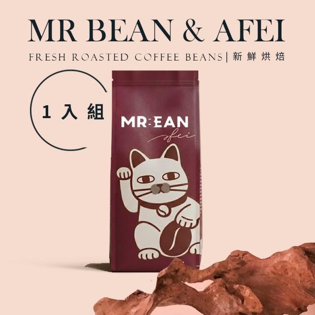 【豆豆先生與他的阿肥】尋豆師8種咖啡豆任選(450G｜肯亞/哥倫比亞/薇薇特南果/曼特寧)