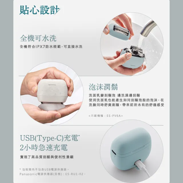 【Panasonic 國際牌】日本製掌上型3枚刃電鬍刀-水墨藍(ES-P330U-A)