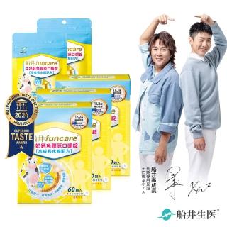 【funcare 船井生醫】牛奶鈣魚膠原口嚼錠3盒 送2包.共220顆(高成長高效配方)