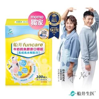 【funcare 船井生醫】牛奶鈣魚膠原口嚼錠100顆/盒(高成長高效配方)