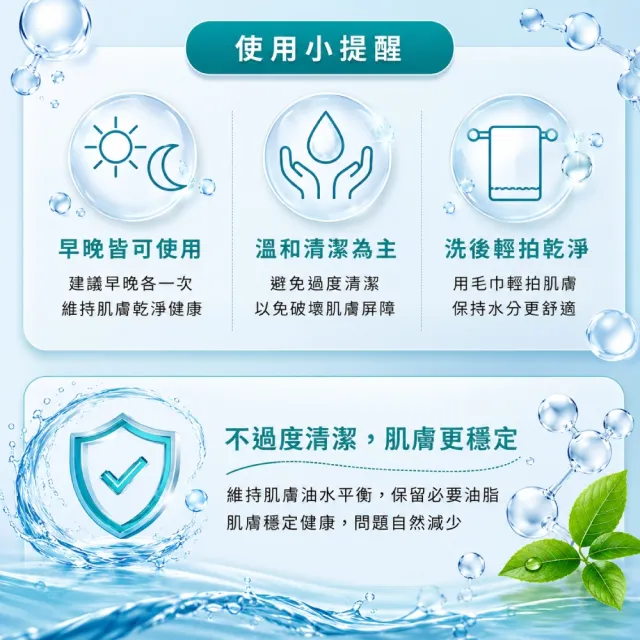 【sensilis 森思黎絲】B5控油舒緩潔顏凝膠 400ml