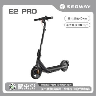 【Segway】電動滑板車E2 Pro(方向燈及底盤彩色氛圍燈 續航40公里)