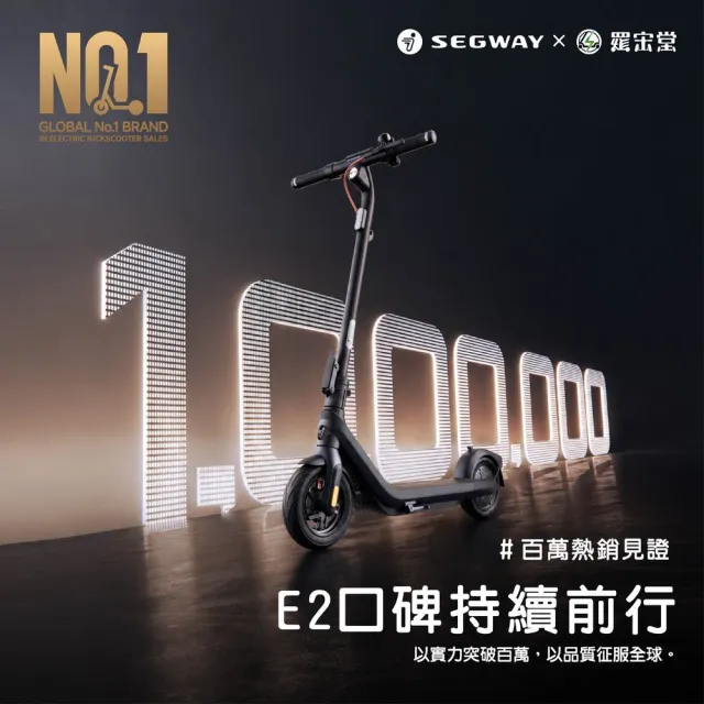 【Segway】電動滑板車E2 Pro(方向燈及底盤彩色氛圍燈 續航40公里)