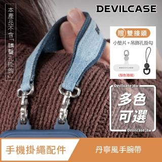 【DEVILCASE】丹寧風手腕帶 (附小墊片+吊飾孔掛勾)