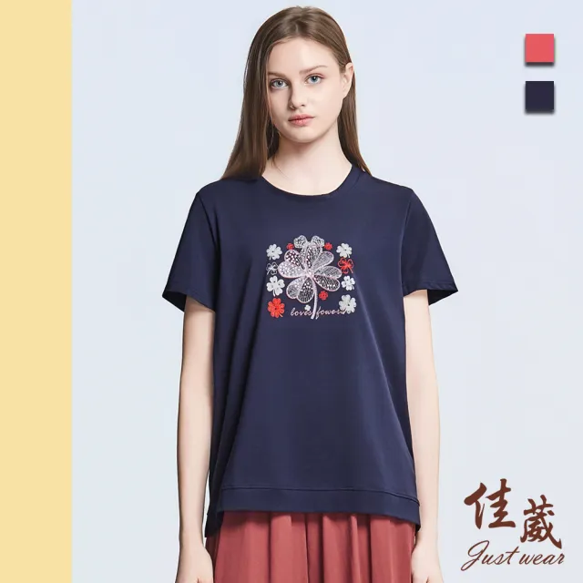 【Just Wear 佳葳】幸運草刺繡印花T恤 2色(女上衣/女上著/短袖/素色/休閒/百搭/棉T)