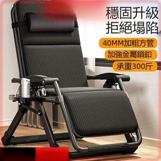 【Quality 聚家】午休椅午睡折疊躺椅 家用靠背椅 戶外折疊椅子 懶人可坐可躺便攜沙灘椅（特粗方管/3D冰絲）