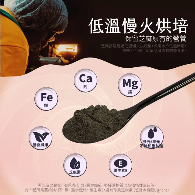 【真老麻油】黑嚕嚕極細高鈣黑芝麻粉(380g罐裝*1+170g袋裝*3)(高鈣、極細、無添加)