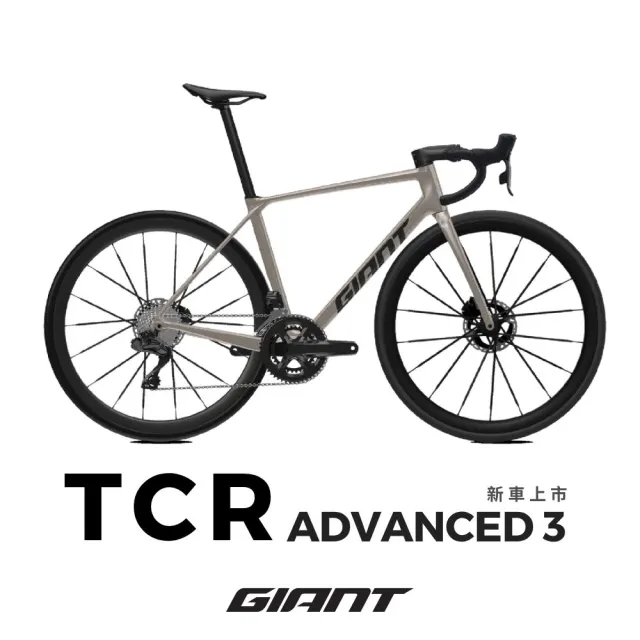 【GIANT】TCR ADVANCED 3 極速公路自行車