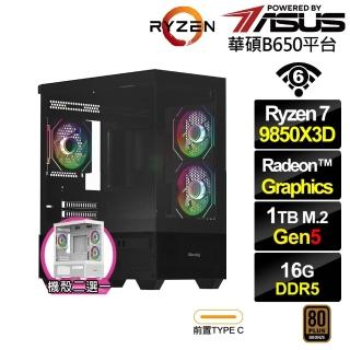 【華碩平台】R7八核{紅蓮6O12}文書電腦(R7 9850X3D/B650/16G D5/1TB/WIFI)