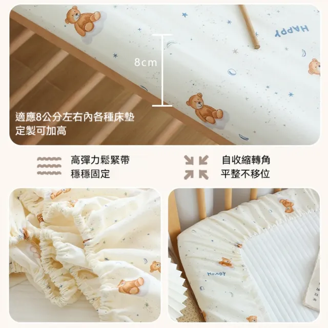 【話童】全棉印花床笠 床包 兒童床墊 寶寶床單 床墊套 單人床單 A類品質 純棉 100*60公分 預購15天