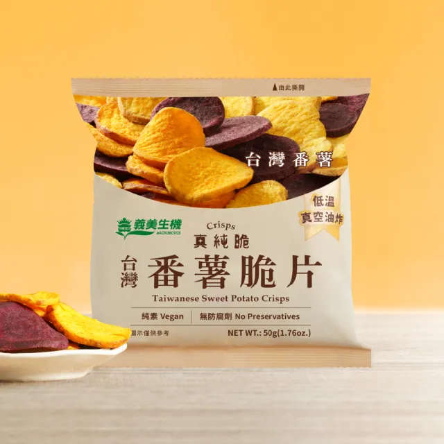 【義美生機】中元精選真純脆5件組(鹽酥香菇/番薯脆片/洋蔥片/芋頭脆條*任3件+蒜香櫛瓜*2)中元普渡拜拜