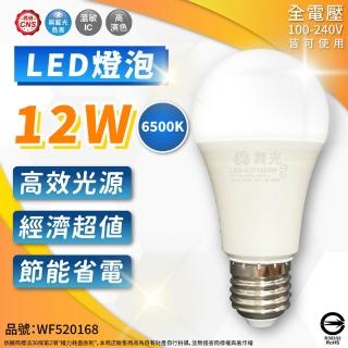 【DanceLight 舞光】6入 免運費 LED 12W 燈泡 E27 白光 自然光 黃光 球泡燈 全電壓