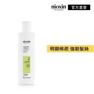 【NIOXIN 耐奧森】官方直營 2號甦活乳300ml(潤髮乳/護髮)