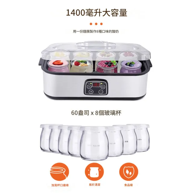 凱琦家居 1.4L 優格機 商用恆溫發酵機 八杯自制酸奶機 110v 定時 不鏽鋼機身 可拆卸