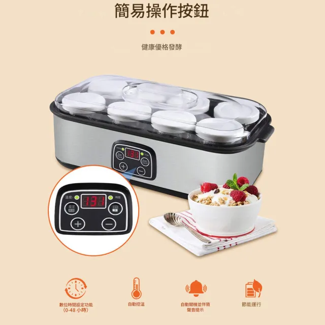 凱琦家居 1.4L 優格機 商用恆溫發酵機 八杯自制酸奶機 110v 定時 不鏽鋼機身 可拆卸