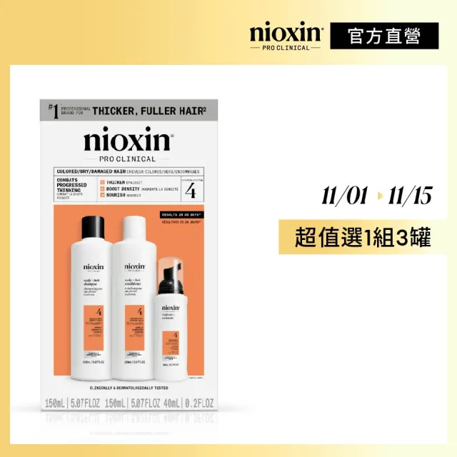 【NIOXIN 耐奧森】官方直營 4號豐髮體驗組(150ml潔髮露+150ml甦活乳+頭皮養護精華40ml)