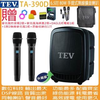 TEV TA-390D 雙頻道6.5吋 80W手提式無線擴音機/USB / SD /錄音播放器(配2手握式無線麥克風)