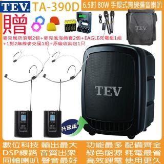 TEV TA-390D 雙頻道6.5吋 80W手提式無線擴音機/USB / SD /錄音播放器(配2頭戴 式無線麥克風)