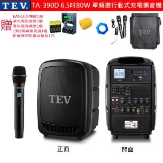 TEV TA-390D 配1手握 無線麥克風(單頻道6.5吋80W手提式無線擴音機/USB/SD/錄音播放器)