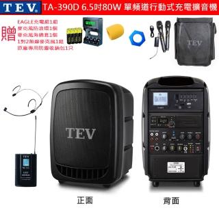 TEV TA-390D 配1頭戴 無線麥克風(單頻道6.5吋80W手提式無線擴音機/USB/SD/錄音播放器)