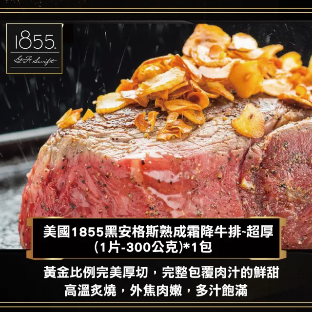 【勝崎生鮮】momo限定-1855美牛界的LV超值7件組(1060公克±10% / 7包)