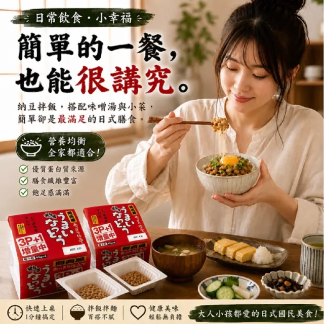 日本高橋關西風納豆-超小粒 (4入/180g/組*6組)