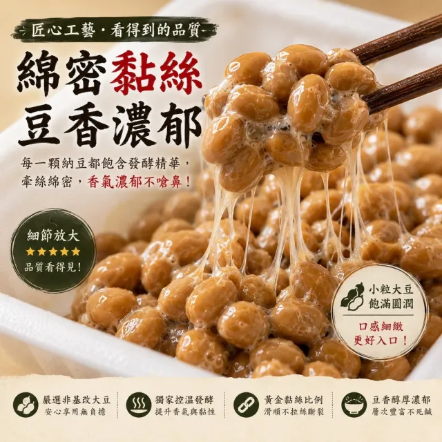 日本高橋關西風納豆-超小粒 (4入/180g/組*6組)