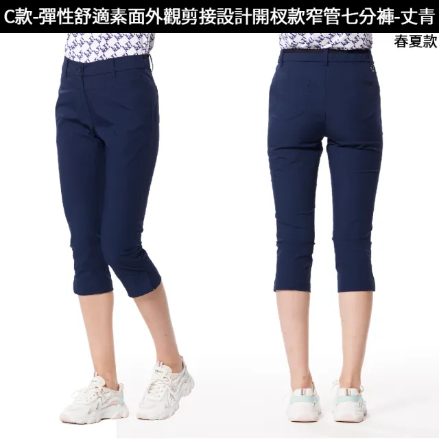 【Lynx Golf】果嶺機能時尚！春夏女款五分/七分/九分/窄管/長褲、運動褲裙(山貓女款任選)