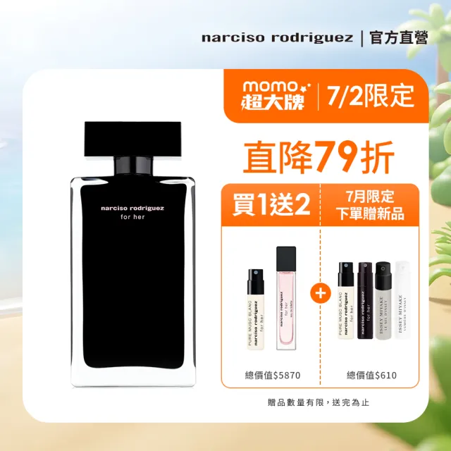 NARCISO RODRIGUEZ】官方直營for her 同名淡香水100ml(社群話題斬男香