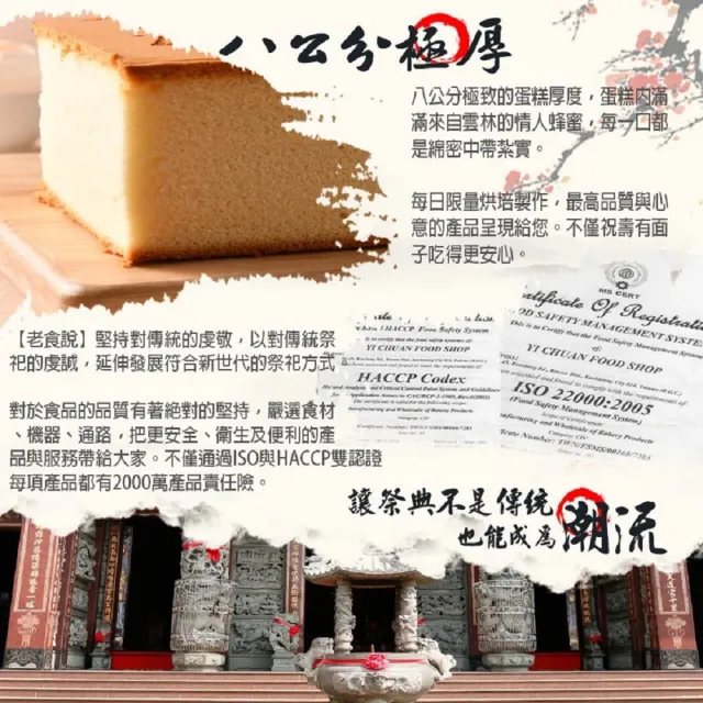 【老食說】拜拜祝壽 小尺寸蜂蜜蛋糕 5條/組(陳奶夫人 順天聖母)