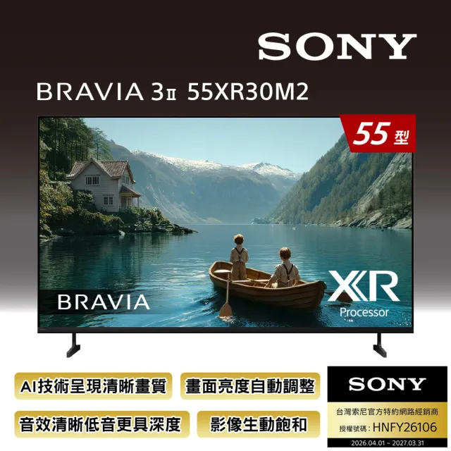 【SONY 索尼】BRAVIA 3II 55型 4K Google TV顯示器 XR(Y-55XR30M2)