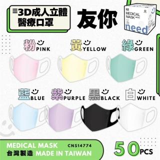 【Uneed 友你】3D立體寬耳帶(50入/盒)
