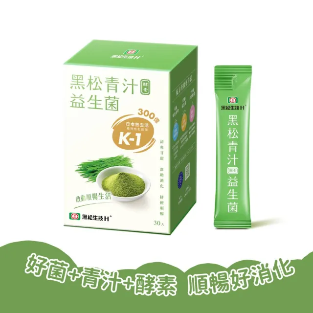 【黑松生技】300億K-1益生菌｜黑松青汁酵素益生菌 30入x1盒(共30入)升級版