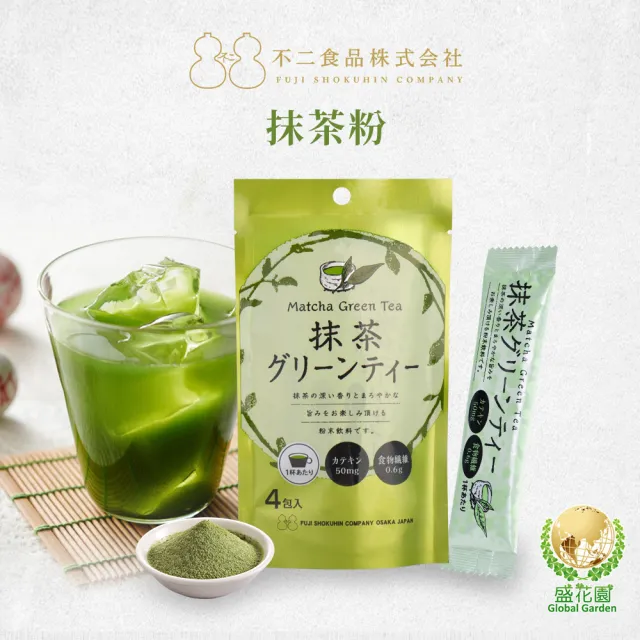 【盛花園】日本不二食品-抹茶粉末(4袋/組)