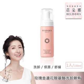 【BELDORA 蓓朵娜】玫瑰金盞花胺基酸洗卸慕斯150ml