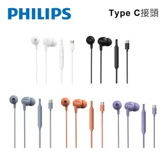 【Philips 飛利浦】TAE2100 低音強化線控Type C入耳式有線耳機