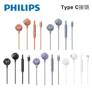 【Philips 飛利浦】TAE2000 音效強化線控Type C耳塞式有線耳機