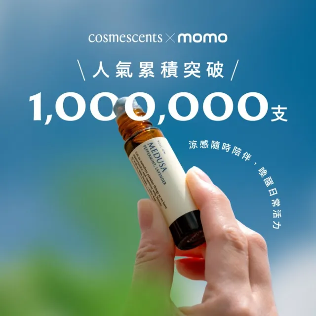 【伊聖詩】約翰森林JOHNRAY 精油棒 10ml(多款任選/無理頭/護理大師/戀戀情深)