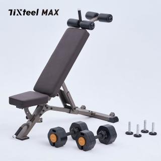 【Tixteel】XT-GRIP MAX快鎖組合式啞鈴 30公斤(2入) +AB R200 可調式重訓椅