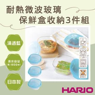 【HARIO】日本耐熱微波玻璃保鮮盒3件組-600ML-方形-藍蓋-日本製