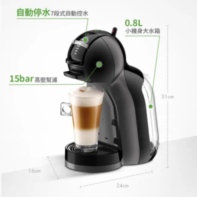 【NESCAFE Dolce Gusto】膠囊咖啡機 MiniMe 雀巢多趣酷思(鋼琴黑) 送禮 入厝 母親節 雀巢咖啡機  小精靈