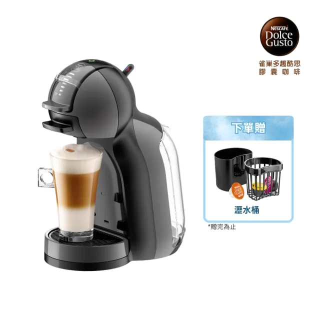 【NESCAFE Dolce Gusto】膠囊咖啡機 MiniMe 雀巢多趣酷思(鋼琴黑) 送禮/入厝/小戶型 雀巢咖啡機  小精靈