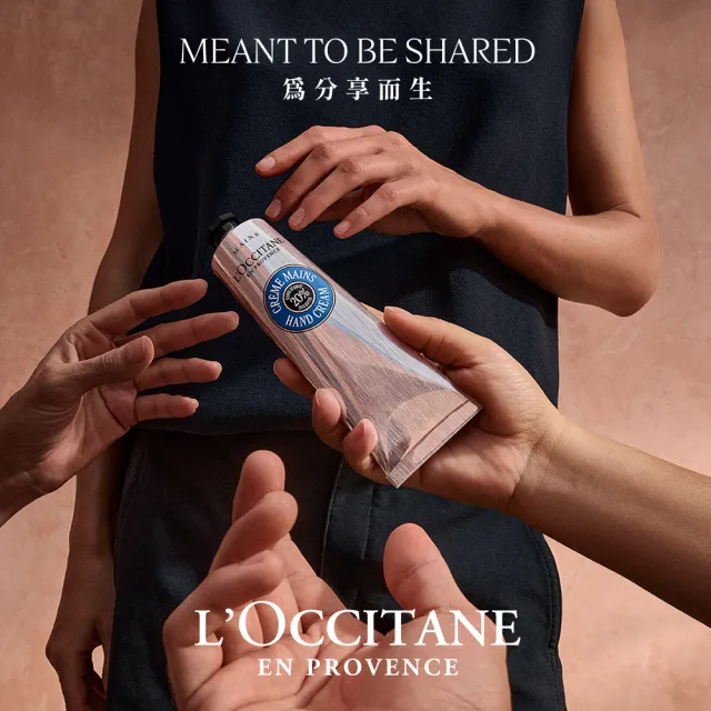 【L’Occitane 歐舒丹】官方直營 暢銷護手霜150ml-任選(世界暢銷明星商品/保濕)