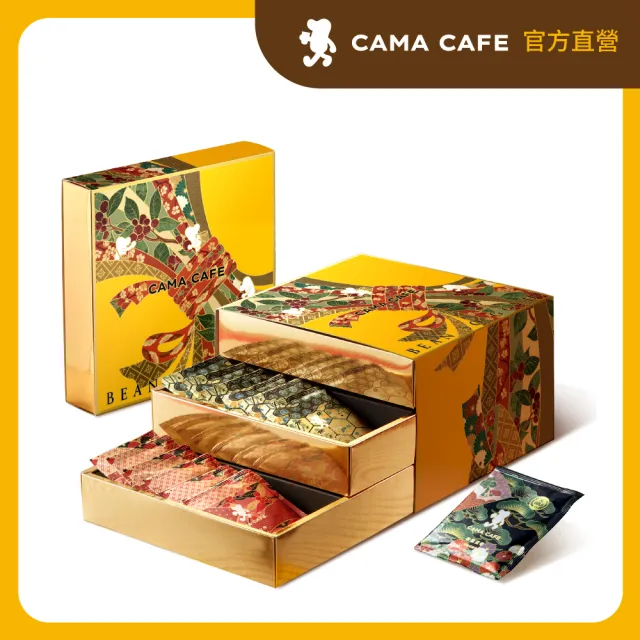 【cama cafe】層層祝福浸泡式精品咖啡禮盒-堅果王國/真果森林/花影柑露(8gx12入/盒;共36入)