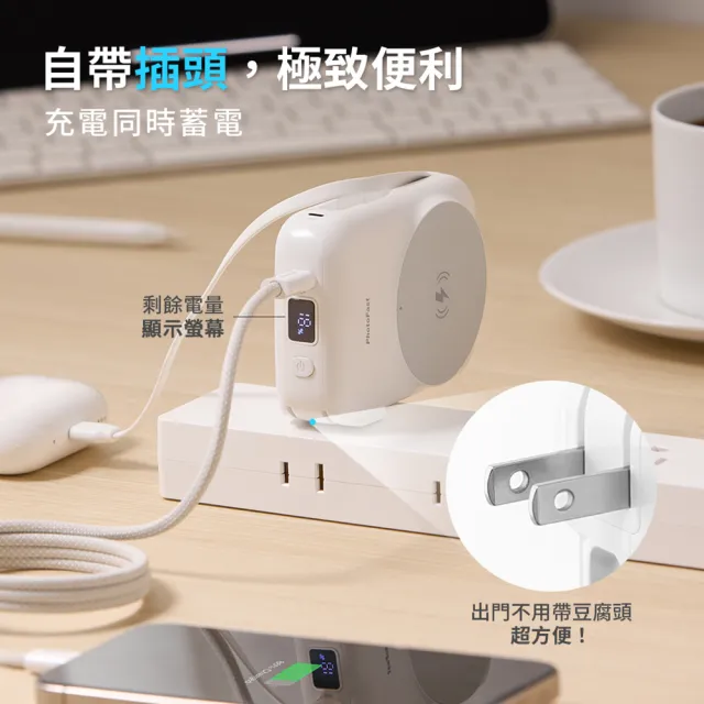 【Photofast】20000mAh AllDay充 磁吸無線行動電源(Magsafe/自帶線/Apple Watch/ALLDAY20000)