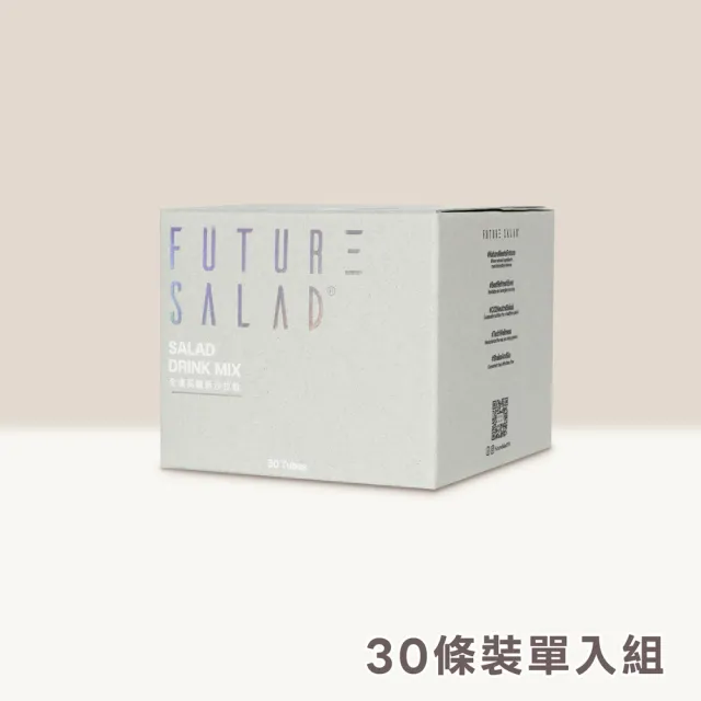 【FUTURE SALAD 全清】全清 高纖新沙拉飲x1盒(14gx30入/盒)