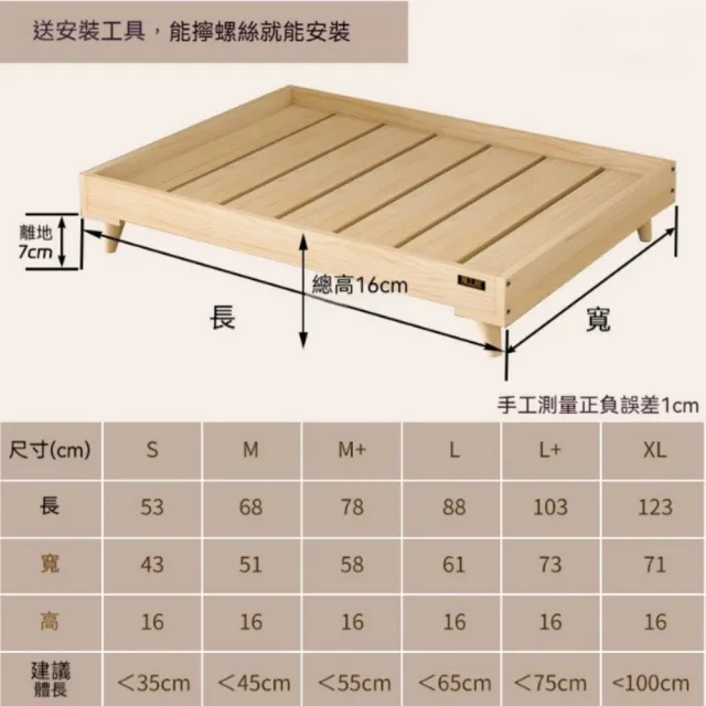 【銘利萊】寵物床 木質狗床 四季窩墊 中小型寵物窩 大型犬臥榻 離地床體 堅固耐用68*51*22cm