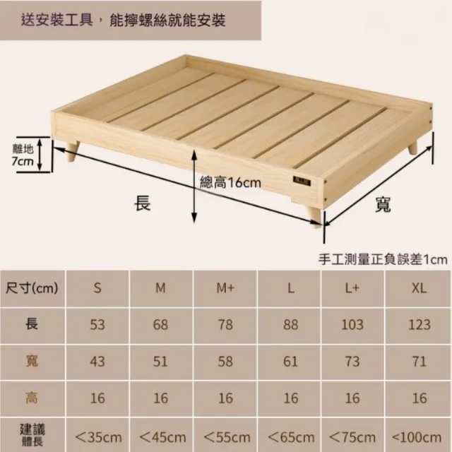 【銘利萊】寵物床 實木臥床 離地狗窩 貓狗睡墊 木製窩舍 全尺寸床墊 拆洗簡易 68*51*22cm
